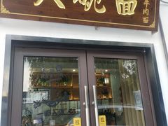 门面-碧丽宫大酒店(召稼楼店)
