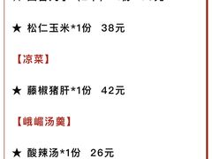 -峨嵋酒家(清河店)