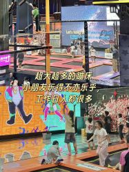 -飞吧潮玩运动蹦床游乐场