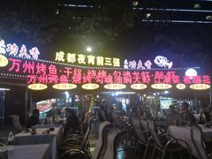 -友记功夫香·人民川菜(红牌楼店)