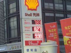 -壳牌华苑加油站