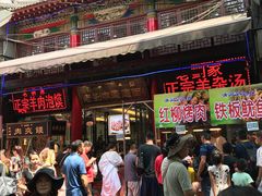 -老刘家biangbiang面(鼓楼店)