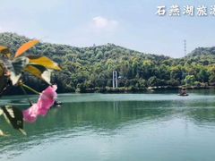 -石燕湖生态旅游景区