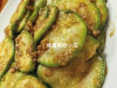 咸蛋黄炒小瓜-甜甜屋(解放中路店)