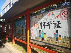-中国石油大学（北京）(北京西校区)