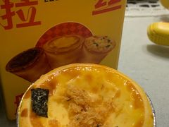 流沙酥松盘挞-LELECHA乐乐茶(美罗城店)