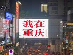-观音桥步行街