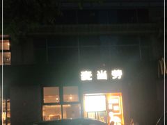 -麦当劳(安立路店)