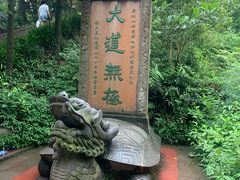 -青城山