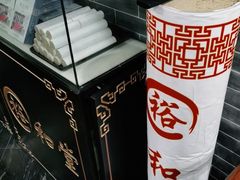 -裕和堂中医推拿艾灸(太古汇臻品店)