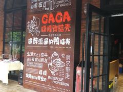 -嘎嘎鸭脑壳(驷马桥店)