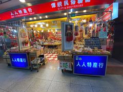 -台北地下街