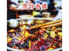 -黑竹香鸡(营和巷店)