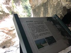 -太鲁阁公园