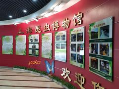 -上海昆虫博物馆