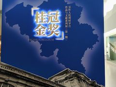 -吴作人艺术馆