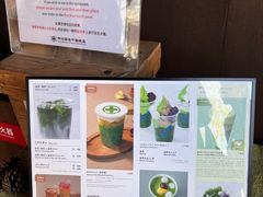 -中村藤吉(平等院店 )