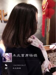 iphone_upload_pic-木北护肤造型