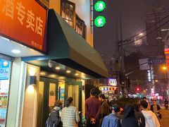 门面-翠亭酒家(山西南路店)