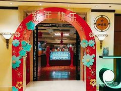 -咖啡苑·沈阳今旅酒店Hotel Jen·香格里拉集团