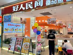 -天虹购物中心(石路店)