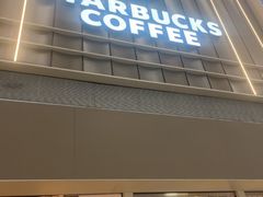 -星巴克(重庆T3国内到达店)