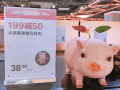 -盒马鲜生(悠方店)