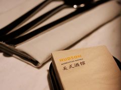 -哈迪森Hudson(环球金融中心店)