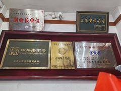 -宝发园名菜馆