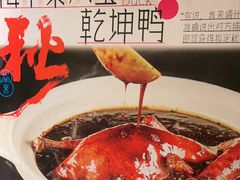 -南京大牌档(夫子庙老门东店)