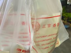 -尚食·卢记烧饼(十全街店)