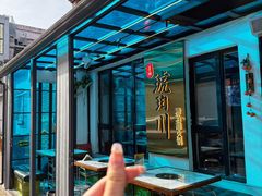 -琥珀川糟粕醋火锅(慈云寺店)