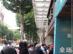 -曹祥泰(解放路店)