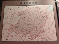 -齐齐哈尔市博物馆
