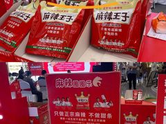 -深圳龙华星河COCO City(民治店)