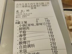 -古乐牛香·鲜牛肉牛杂火锅(吴江三里桥运东商业广场店)
