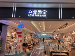 -爱因宝产后修复中心(义乌之心店)
