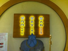 -蟹家大院 · 独揽江景(滨江店)