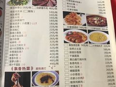 菜单-临潼印象·特色陕菜