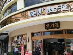 -点胜汇·点心粤菜·手工制作(揭阳店)