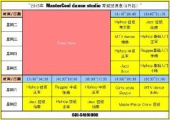-MASTER COOL舞蹈工作室