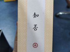 -祥禾饽饽铺·中式糕点(天津河西万科广场店)