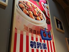 -贤合庄卤味火锅(时代广场店)