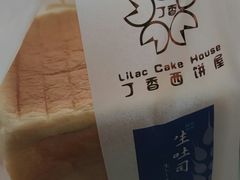 -丁香西饼屋(桂林路店)