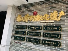 -民信老铺(双皮奶博物馆店)