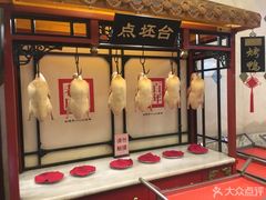 -北京全聚德(天安门店)