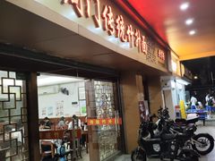 -周门传统竹升面