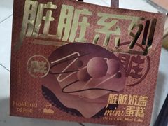 -好利来(宣武门店)