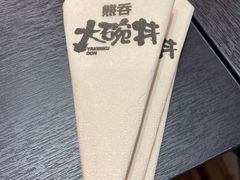 -熊吞·大碗丼烧肉饭(西市场嘉华店)