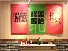 -李老哈·东北菜(宋园路店)